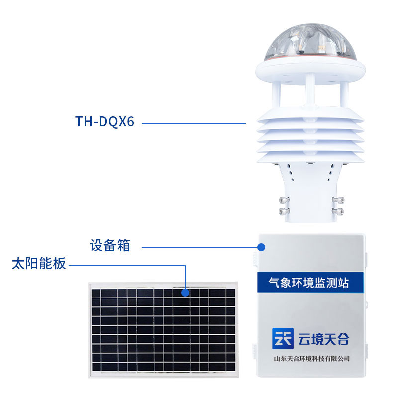 輸電線路微氣象監(jiān)測站