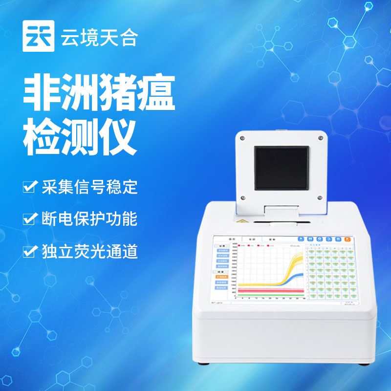 非洲豬瘟快速篩查系統應用領域有哪些